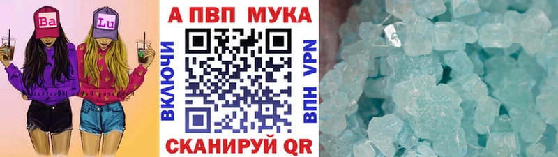 A-PVP VHQ Багратионовск