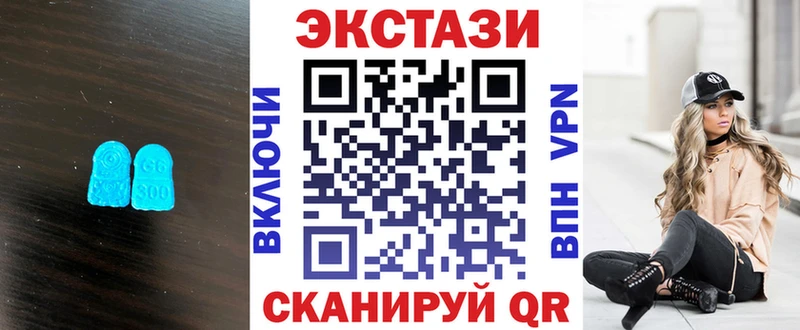 ЭКСТАЗИ MDMA  хочу наркоту  ОМГ ОМГ зеркало  Багратионовск 