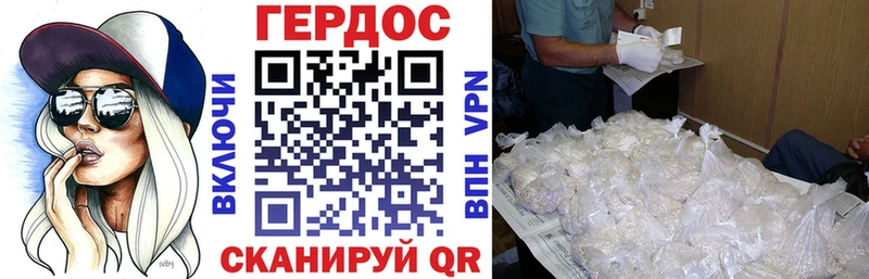 ГЕРОИН Heroin  закладка  KRAKEN зеркало  Багратионовск 