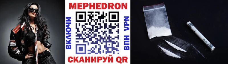 МЕФ кристаллы Багратионовск